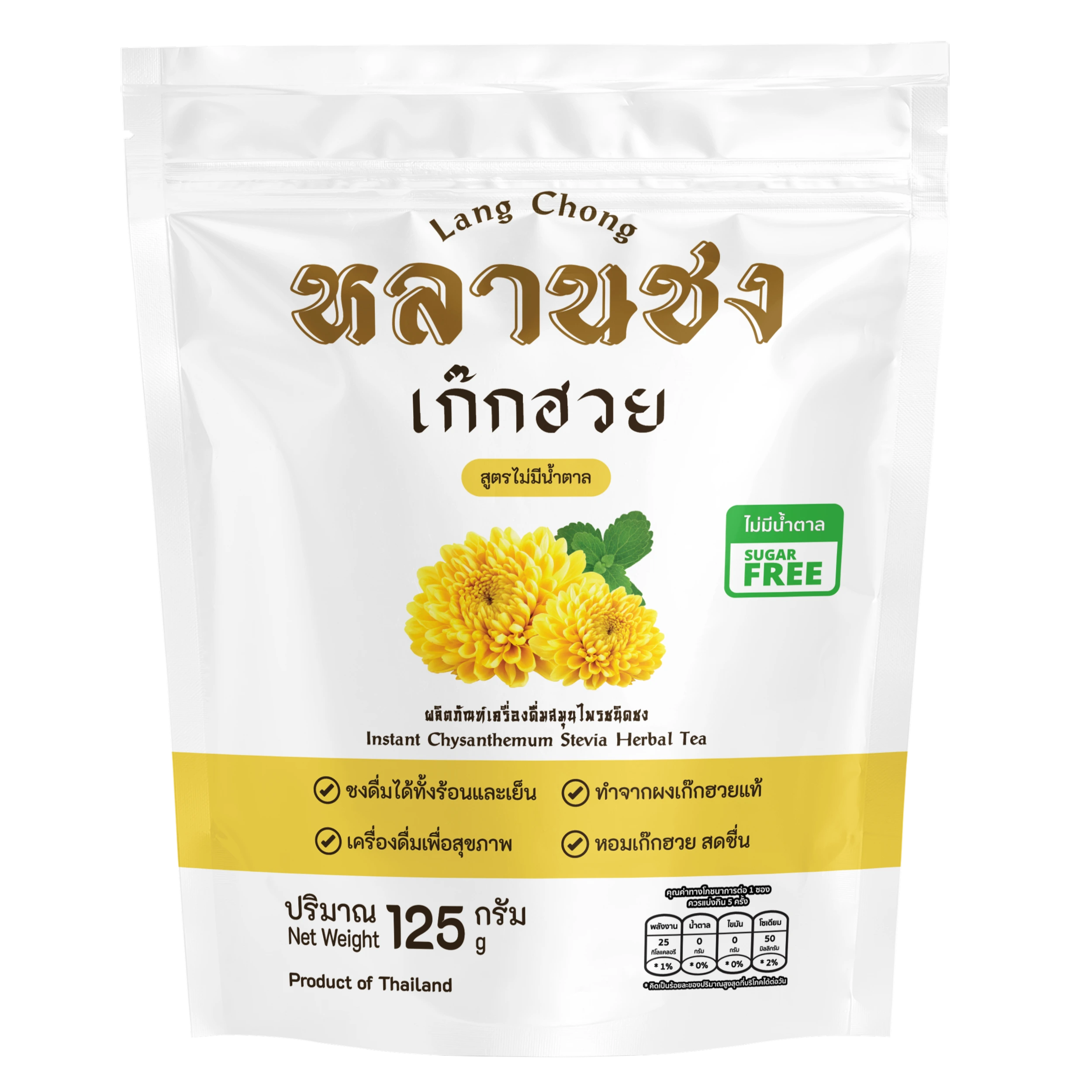 Lang Chong Packaging